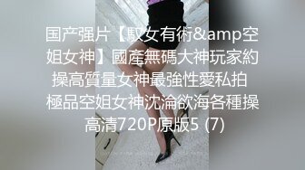 【安防情侣泄密】极品清纯班花级小仙女 遭男友各种姿势疯狂输出 匀称身材硬了就开搞 后入啪啪响媚吟娇喘 (5)