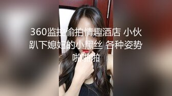 3K原始版全景厕拍-黄体恤披肩发女神的B为啥是黑色的,女神不应该都是粉色的么