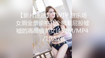 [MP4/ 908M] 难得一见如此气质的学生妹，刚下海还很新鲜