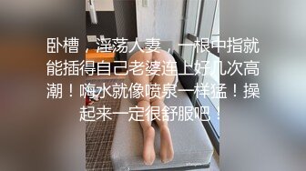 极品顶配杨柳腰修长腿身材眼镜娘小姐姐边骑坐边揉阴蒂