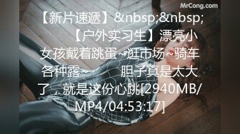 [MP4]STP30545 《最新顶流网红泄密》千元定制B站颜值热舞主播极品女神嫩妹【咬一口兔娘ovo】金主私定~流行BGM脱衣裸舞~绝对带感 VIP0600