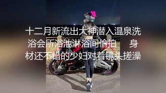 ★☆《强烈推荐✅小女神》★☆露脸邻家乖乖清纯美少女，网红顶级极品萝莉小母狗【罗利布林】私拍完结，紫薇玩肛玩穴啪啪极度反差 (4)