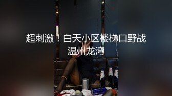 骚母狗小奇