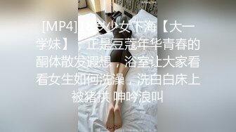 【新片速遞】&nbsp;&nbsp;❤️极品反差婊❤️上海海事大学学生会成员【潘子璇】不雅视频流出，叫床声刺激，简直听声可射！[72.9M/MP4/00:01:40]