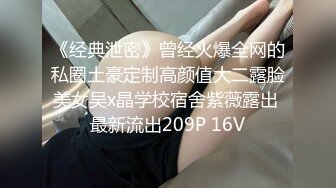 无水印[MP4/1150M]12/1 大叔一边抠着丝袜媳妇的骚B一边看电视受不了了直接打一炮VIP1196