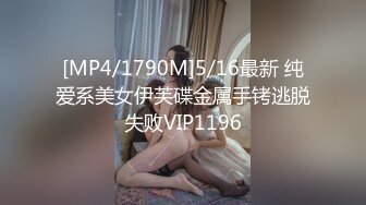 [MP4]大年初五酒店约炮偷拍坚挺双乳良家少妇草到少妇高潮紧紧的抓着床单