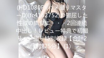 STP23349 漂亮眼睛有点像混血红唇美女&nbsp;&nbsp;露臀白网袜电臀诱惑&nbsp;&nbsp;拨开内裤露多毛小穴&nbsp;&nbsp;手指拍打大量出水&nbsp;&nbsp;顶级美腿