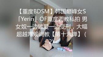 顶级泄密流出 富二代的极品网恋女友天津美女李韵婷大尺度自拍这身材颜值秒杀一众网红