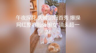 惊艳女神露脸私拍泄密！推特可盐可甜蜜桃臀长腿小姐姐【狐狸小妖】最新付费视图，放尿裸舞紫薇啪啪极度反差 (4)