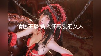 密码房【菜鸟驿站】双女神大秀直播