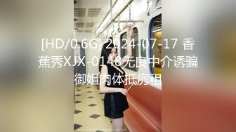 【新速片遞】&nbsp;&nbsp;漂亮妹妹吃鸡深喉 第一次双渗透 假鸡吧插逼大洋吊爆菊花 [372MB/MP4/08:28]