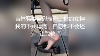 美美的制服诱惑，全程露脸玩的真嗨，淫声荡语骚穴特写，逼里塞鸡蛋全吞进去了，真骚啊，精彩刺激不要错过