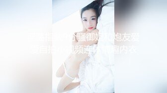 ✿乱入学妹嫩菊✿02年的妹妹怎么可以这么烧啊 非要我走后门，就这么喜欢被人玩弄屁眼吗？占有你的一切