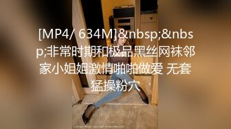 星空传媒XKTY011爆操全身涂满润滑的黑丝秘书