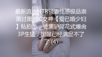 皇家华人-电车搭讪女神护士