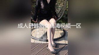 身材很棒的渣女跟小哥激情啪啪，撅着屁股让小哥舔逼深喉大鸡巴，激情上位无套抽插，自己抠着逼让小哥草嘴后入