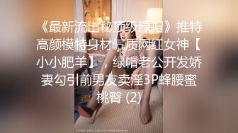 山东小飞巨资掰弯火锅店服务员,回家调教无套猛操内射