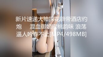 [MP4/1.4GB] 【极品女神?重磅炸弹】推特大神『ZheEge』啪操极品反差女友 极品身材3P靓乳女友