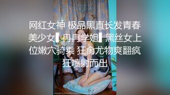 网红女神 极品黑直长发青春美少女▌冉冉学姐▌黑丝女上位嫩穴骑乘 狂肏尤物爽翻疯狂喷射而出