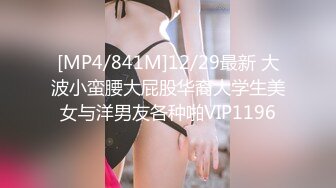 SP站~顶级好奶身材爆好【8-Monica】大胸柔软酥奶~道具自慰~高潮喷水【38V】 (27)