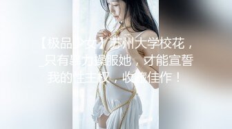 精瘦猛男高价网约顶级外围女神，颜值满分吸奶扣穴，骑脸舔逼爽翻天，超近视角揉搓小穴，尽情输出爆插