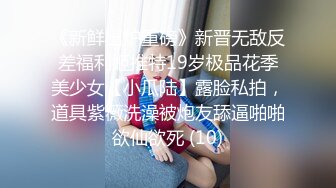 顶级女神 简美炸【甜腻小喵M】带跑友回家被操内射 爽爆了 (1)