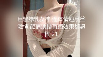 【最新极品抄底】成都地铁医院抄底惊现无内长腿美女 各式内内让人喷血 幻想扒下推到啪啪 (11)