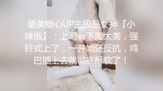 ❤️蜜桃小丰臀❤️哥哥说我婊里婊气的，怎么 你们不就喜欢我这样么？极品女神露脸穿着情趣旗袍女上位，叫声酥到骨头里