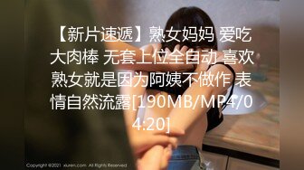 麻豆传媒 blx-0036 吞根止渴的淫荡阿姨-季妍希