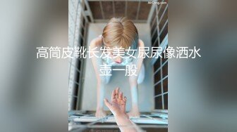 【超顶❤️绿帽大神】黑椒盖饭✿帮母狗女友连约三单男轮番上阵猛艹饥渴淫荡属性大解放反差女神小穴不断榨精