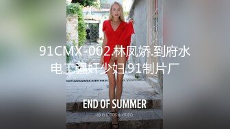 性感优雅御姐 气质尤物女神〖米菲兔〗 瑜伽裤女外卖员送餐时被男客户强上