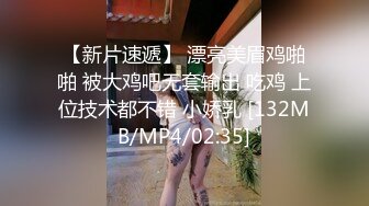 国产CD系列性感高挑的台湾伪娘Anna男友第一视角自拍后入啪啪射美背