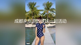 ✿TX企划✿ 爆乳性感身材干爹的泄欲工具▌苏美奈▌