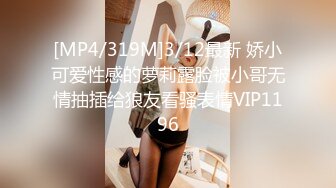 《重磅VIP精品福利》最新假面舞团人气F奶御姐【海琼】顶配会员版~透视露毛裸奶顶胯抖奶摇摆挑逗特骚~可射