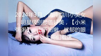 5月超级无敌漂亮又清纯的 9分超高颜值校园女神下海啦！不仅颜值超高，身材也无敌，饱满的大奶子