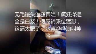 看自家媳妇小骚逼被单男猛插