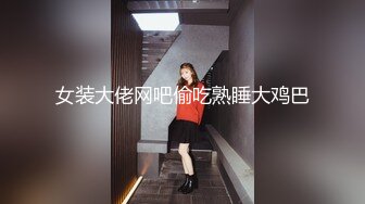 精选后入极品魔鬼身材妹子超棒的屁屁