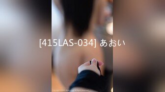 [415LAS-034] あおい