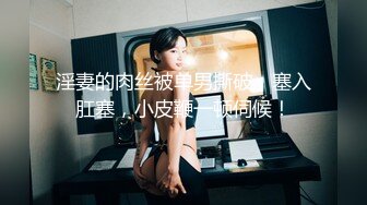 【猎奇稀缺大开眼界】精选六位极品『美女』付费长视频性爱私拍 露出做爱群交 厕所激情 狂爱爆操美佳琪 5P派对