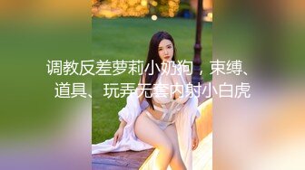 【新片速遞】 ⚫️⚫️推特92万粉丝，极品波霸女神【九儿温柔妹妹】999元定制，巨乳肥臀三姐妹酒吧狂欢，揉奶抠逼放尿劲爆互搞[2350M/MP4/18:41]