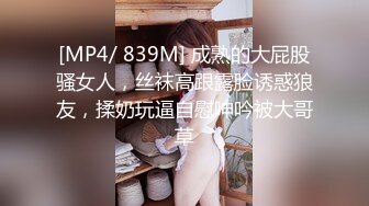 【完整版】长春已婚壮汉找MB做保健,巨根勾引无套猛打桩