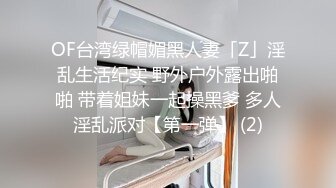 全网最骚女主播我只认「水big悦」“亲爱的快来尝尝我的大奶子”骚逼主播用阴道吞吐阳具鸡巴