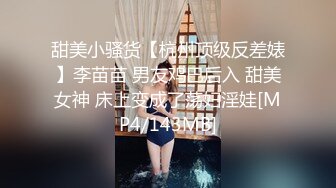 [MP4/ 1.64G] 流出酒店偷拍 极品眼镜反差婊护士人妻酒店偷情 一天被干了四炮 穴都干肿了