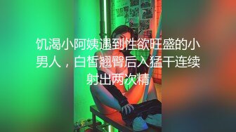 【极品推荐 尊享】高颜值极品网红 土豪订制剧情私拍 淫语对白 勾引上司 强暴嫂子 骑乘做爱