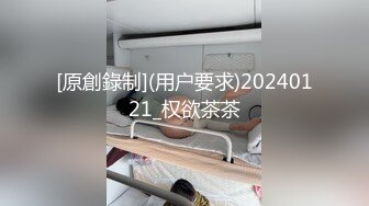 [MP4/ 1.41G]&nbsp;&nbsp;你的专属小女友，00后超嫩爆菊秀，被炮友任意玩弄，美腿黑丝振动棒爆菊