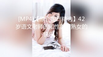 [MP4]STP28132 超棒身材颜值女神！顶级美腿白丝袜！拨开内裤掰穴特写，性感蜜桃臀抖动，肥唇美穴极度诱惑 VIP0600