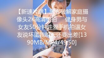 [MP4/4680M]8/8最新 中韩混血女神首作极品身材耍杂技般啪啪姿势骑乘内射VIP1196