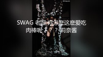 白虎美臀女神✨娜娜✨ 超人气台北玩偶姐姐 老公的礼物NTR Ⅲ 全程淫语羞辱挑逗 特写抽插蜜汁拉丝