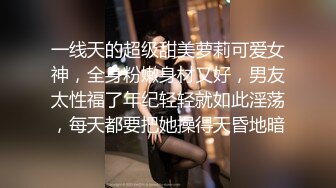 【极品??推荐】超女神小喵最新啪啪甄选 操场被操 户外露出 户外啪啪 三女互舔 强制口爆 极其淫荡 高清720P版