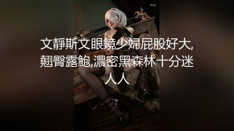 《极品反差淫妻私拍》模特身材一字马极品娇妻【性爱猫】订阅视图2，魔鬼身材喜欢露出喜欢淫乱剧情PTGF第一次尝试 (8)